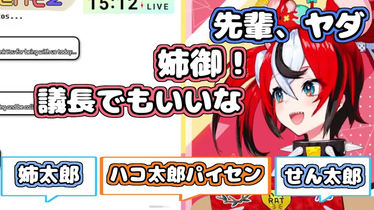 【ホロライブ切り抜き】6期生の子たちに「先輩」って呼ばれたくないべーちゃん【ハコス・ベールズ】