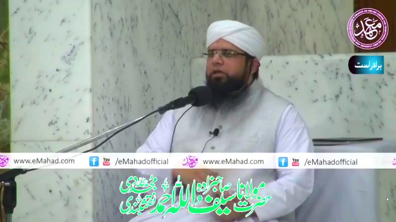 سالانہ نقشبندی اجتماع🎙حضرت مولانا صا حبزادہ سیف اللہ نقشبندی مجددی 📌جامعہ معھد الفقیر الاسلامی جھنگ