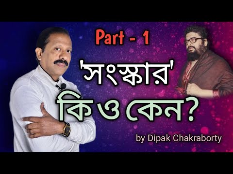  1 What is Superstition  Why    Ideology of Balak Bramhachari  Dipak Chakraborty