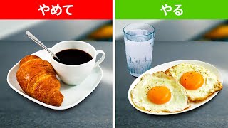 空腹時に食べるべき15品目と避けるべき15品目