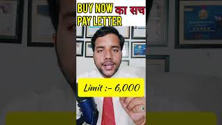 Buy Now Pay Later का काला सच ??