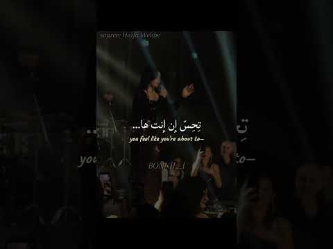 اغنية من اول مرة شفتك هيفاء وهبي كلمات  اكسبلور   تصميمي تصميم