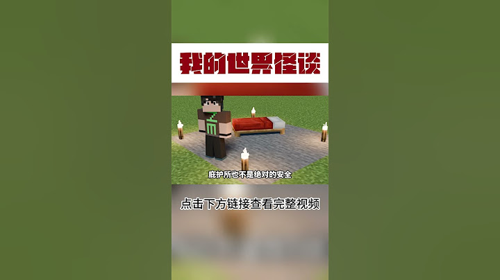 MC：千万不要触碰草方块！【这名玩家】#mc #我的世界 #minecraft #铁傀儡 #脑洞大开