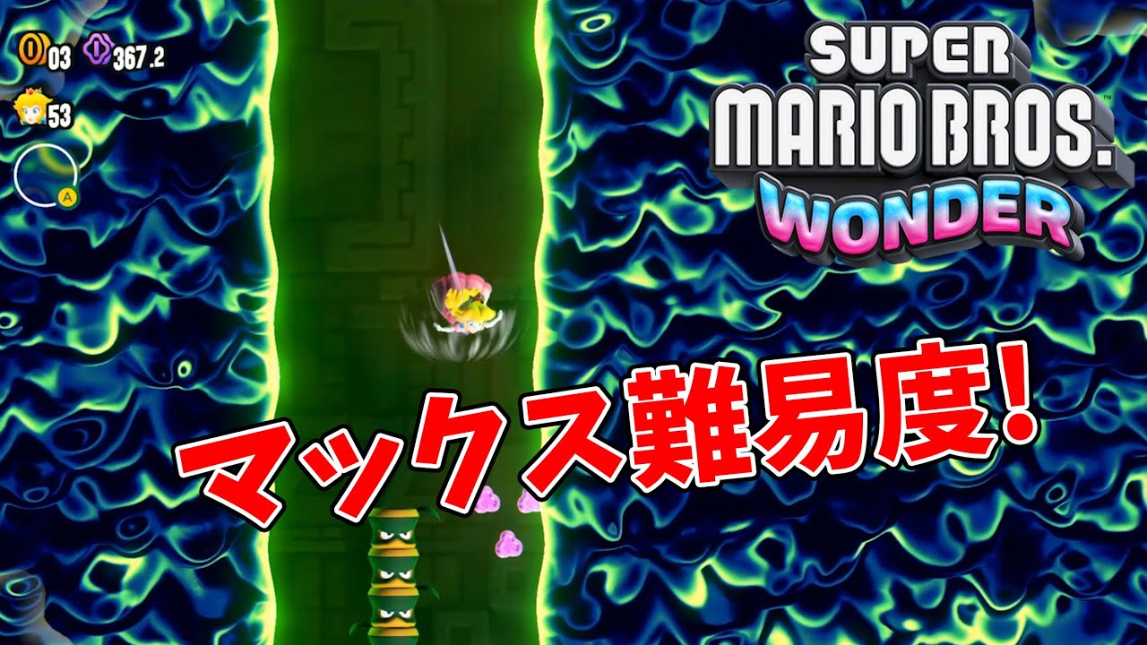 Playing the Secret Special World from W5 [Super Mario Bros. Wonder