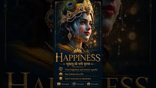Happiness|| Shlok -सुखदुःखे समे कृत्वा #krishnakrishna