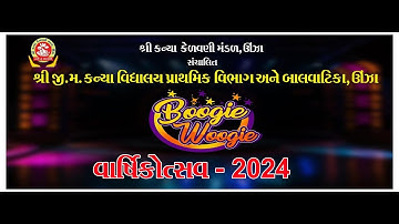 Badi Mushkil | Pardesiya | Saat Samundar | Std :- 2 A | Boogi Woogi | Annual Function 2024 |