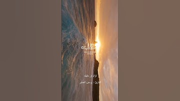 قران كريم ارح قلبك وسمعك #quran #المصحف #قران #قران_في_دقيقة #يوسف_الصقير @قران_في_دقيقة
