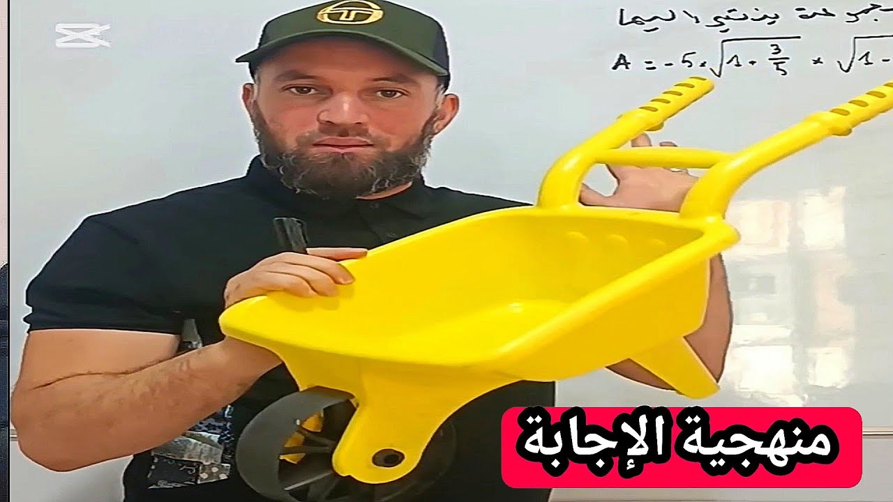  منهجية للاجابة  على الأسئلة  البرويطة ؟؟؟؟