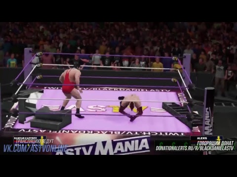 Видео: WWE 2K18 - ASTVMANIA 2018 DAY TWO