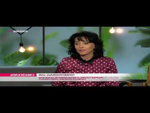 დემეტრე მეფე - ისტორიული და ფსიქოლოგიური პორტრეტი