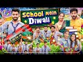 School main diwali  shaitan rahul  tejasvi bachani  lokesh bhardwaj