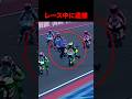 レース中に逮捕!? #shorts