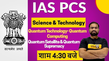 UPSC 2021 || IAS PCS || Science & Technology || By Appu Sir || Satellite