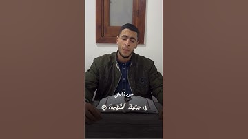 اجمل آيات تسمعها من سورة النمل /القارئ انس عبدالستار🌹