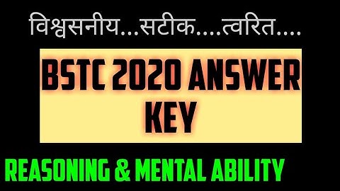 BSTC 2020 ANSWER KEY 31 AUGUST 2020 PAPER