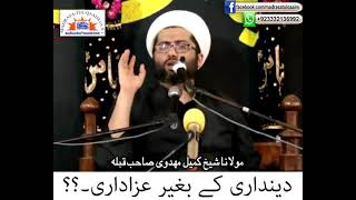 امام حسین علیہ السلام کی راہ میں جتنا کر لو کم ھے