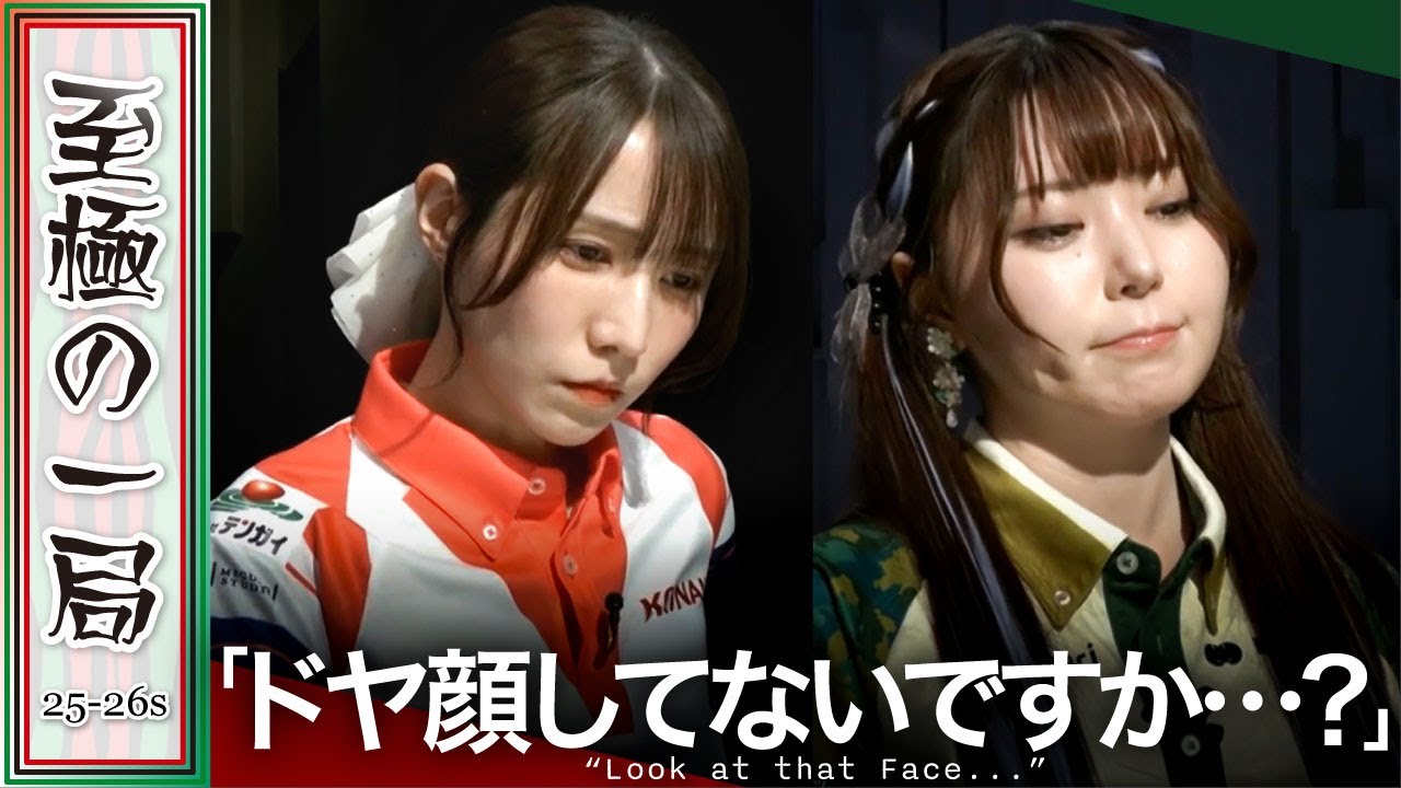 【Mリーグ】〇〇の表情から皆んな目が離せない！？格闘倶楽部『伊達 朱里紗』vs BEAST『東城 りお』意志のある待ち選択！！これは嬉しい見事なアガリ！！【麻雀/名場面】