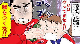 漫画 後にトラウマを抱える原因になった教師 思い込みで教育をした結果