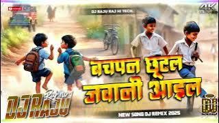 Dj Malaai Music ✓✓ Bachpan Chhutal Pad Mix Instagram Viral Song Dj Raju Raaz Full Hard Bass