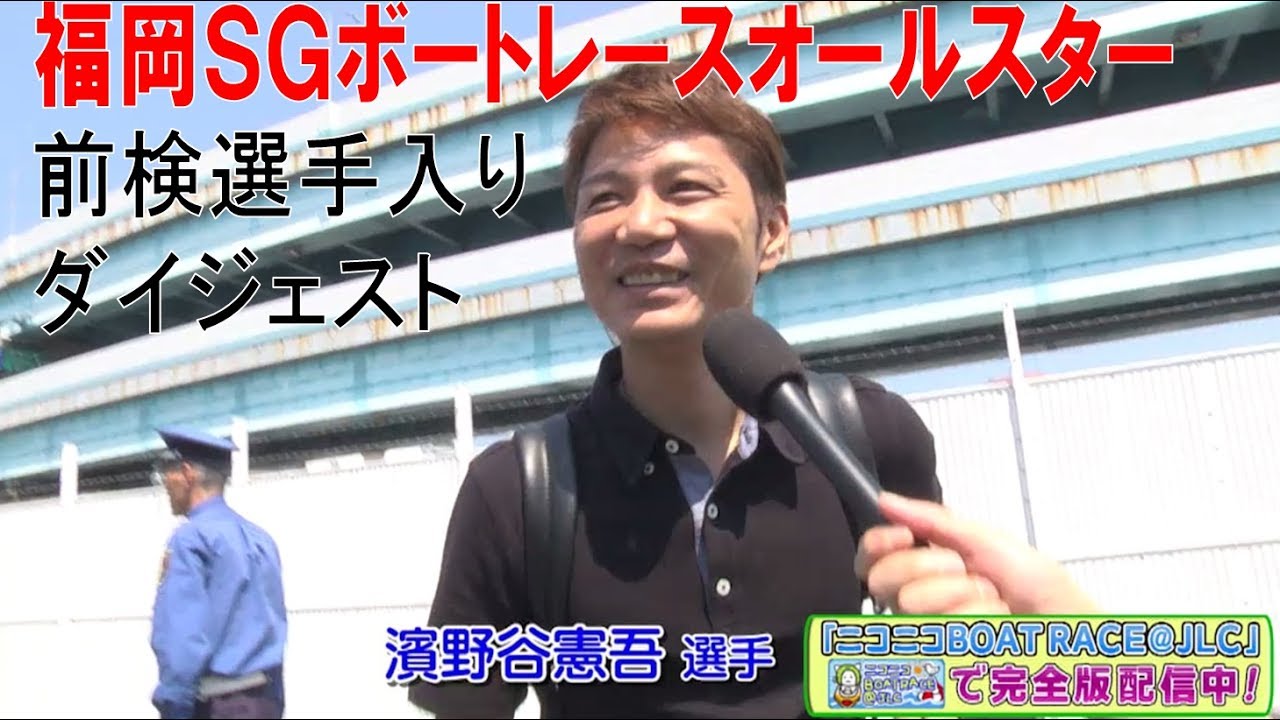 その他 GRANDES BOAT RACE ALL STARS 全力YELL！ボートレーススピリッツ