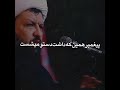 الگو تمام مسلمین فقط علی کرار علی مولا اسد الله مسلمانان شیعه آقا پیامبر محمد