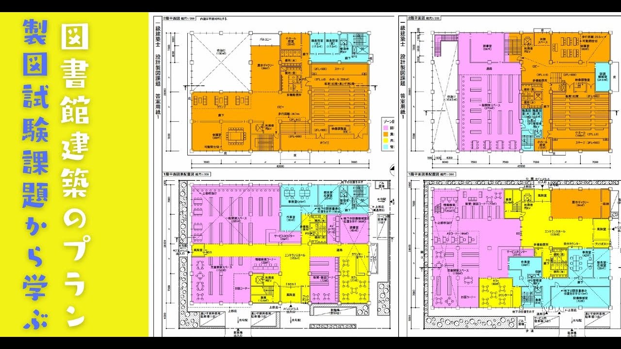 一級建築士合格者設計製図試験対策Tipsまとめ