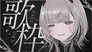【 #歌枠 / Sing 】ゆるっと歌いたい曲歌う！【 #あかつきるき 】