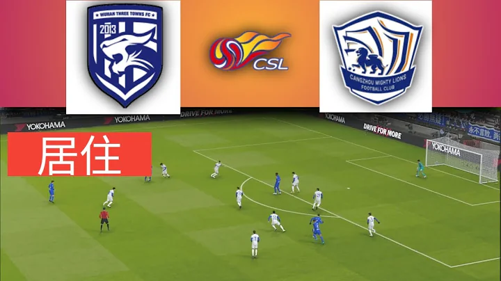 Wuhan Three Towns vs. Cangzhou Mighty Lions | Chinese Super League 2024 | Match Live Today! - DayDayNews