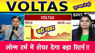Voltas Share  Voltas Share Today  Voltas Share News Today  Voltas Share Latest News