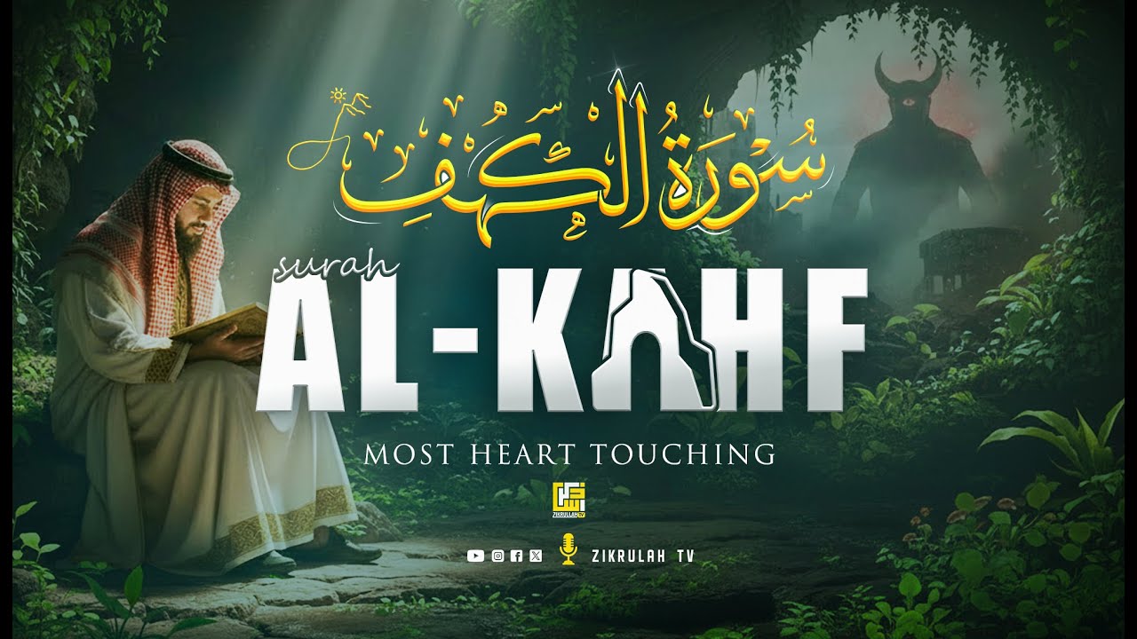 SURAH AL KAHF سورة الكهف | THIS MARVELOUS VOICE WILL TOUCH YOUR HEART إن شاء الله | Zikrullah TV