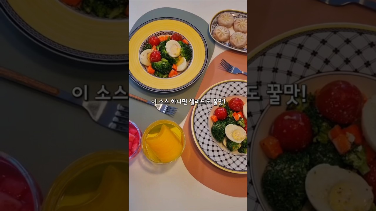 샐러드소스 만들기 🥗 (참깨드레싱 초간단 레시피) 레시피 숏폼 썸네일