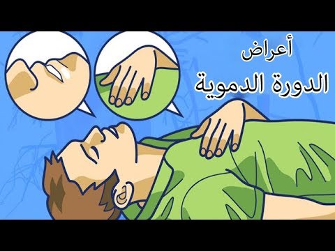 7 علامات خطيرة تظهر عند ضعف الدورة الدموية | تؤدى لضعف الانتصاب والدوالى ايضا