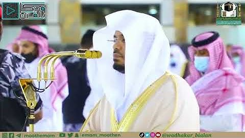 لانسألك رزقاً نحن نرزقك) ماتيسر من سورة طه الشيخ ياسر الدوسري نبرات جديدة🤩🥺💙 وحزينة اذهلت المسامع