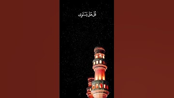 تلاوة خاشعة | أحمد بن طالب بن حميد | سورة الزمر