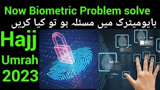 Now Biometric problem solve | Online Biometric for hajj |hajj 2023 application form|Hajj Policy 2023 screenshot 4