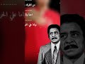 يعم يا جمال حوش جمالك من الطرقه هدوسنا مونتاج محمود خطاب عمر مرموش محمد صلاح عصام صاصا 