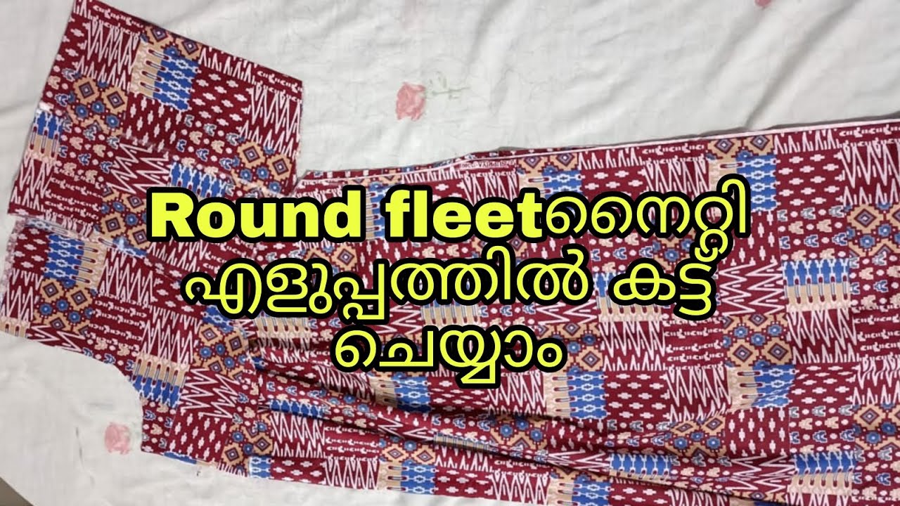 N'Style റൗണ്ട് മോഡൽ നൈറ്റി ഒന്ന് കട്ട് ചെയ്യാൻ പഠിക്കാം#N'style round fleet nighty cutting