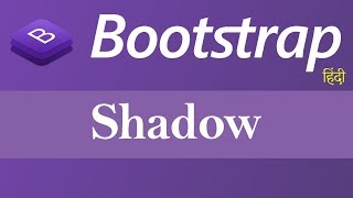 Shadow in Bootstrap (Hindi) Shadow in Bootstrap (Hindi)