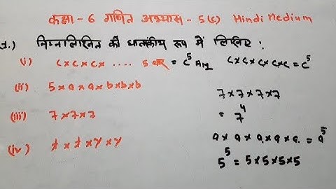 Class 6th maths chapter 5 ex-5c|| कक्षा 6वीं गणित अध्याय - 5c |class 6th math 5c up board  in hindi