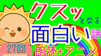 笑える話 Youtube