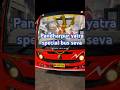 “Kartiki Yatra 2025 | Jalna MSRTC ne Pandharpur ke liye chhodi jada busen | Vithoba Darshan”