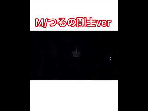 プリンセスプリンセス/つるの剛士/M/2017年度bakkyカラオケ大会/大阪予選/歌ってみた/カバー