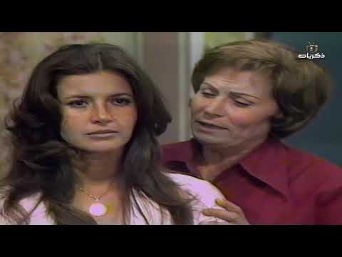 المسلسل المصري النادر الخبايا من بطولة ميرفت أمين الحلقة الرابعة