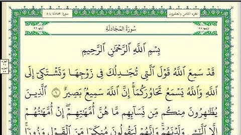 الجزء الثامن والعشرون جزء قد سمع كامل ومكتوب للقارئ محمد جبريل!!