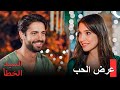 سيريناد الحب بالطريقة التقليدية القديمة مسلسل السيد الخطأ سيريناد الحب بالطريقة التقليدية القديمة مسلسل السيد الخطأ
