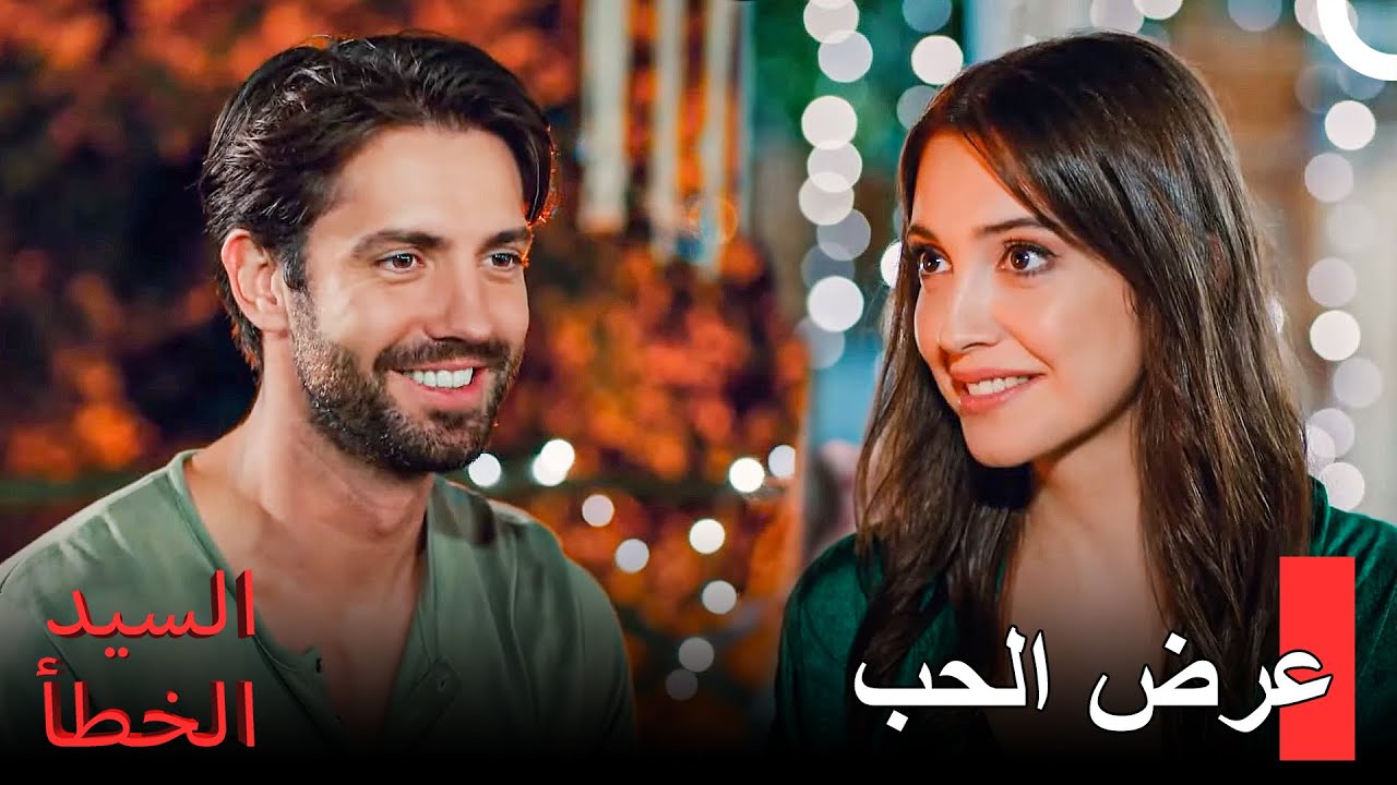 سيريناد الحب بالطريقة التقليدية القديمة -  مسلسل السيد الخطأ