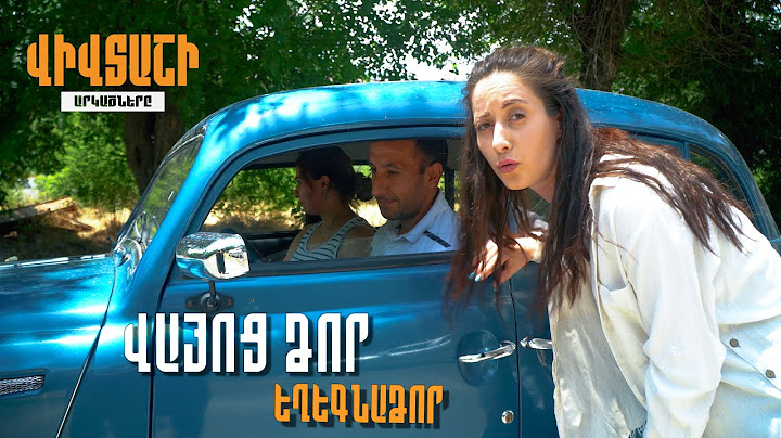Վիվտաշի Արկածները / Եղեգնաձոր