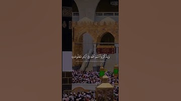 تلاوة أبداعية ل آيات الحج من سورة الحج❤️! الشيخ د٠# بندر- بليلة