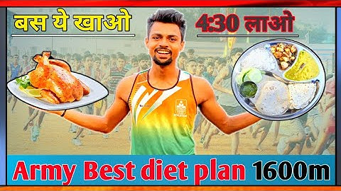 1600m diet plan | 1600m army diet plan | lunch for runners | आर्मी खाना 🇮🇳 part-2