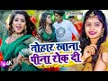       shivani singh  parul yadav  tohar khana pina rok di  new viral song2023